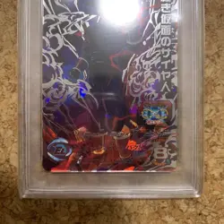 Psa10 Dragon Ball Heroes card Bm7-Sec2 The Syan Of Red Mask - Image 3