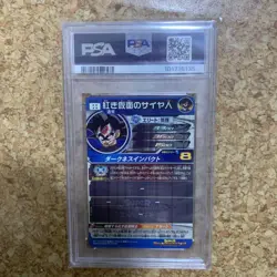 Psa10 Dragon Ball Heroes card Bm7-Sec2 The Syan Of Red Mask - Image 4