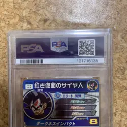 Psa10 Dragon Ball Heroes card Bm7-Sec2 The Syan Of Red Mask - Image 5