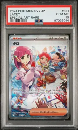 2024 Pokemon Stellar Miracle Lacey #131 Japanese Special Art Rare PSA 10 - Image 1