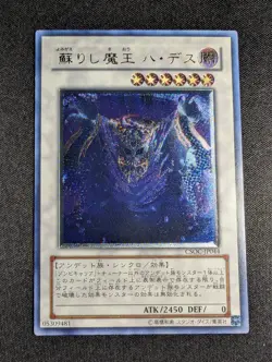 Yugioh Japanese Revived King Ha Des CSOC-JP044 Ultimate Rare NM - Image 1