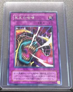 Bark of Dark Ruler Yu-Gi-Oh! Struggle Of Chaos SC-10 Japanese Card Japan Yugioh - Image 1