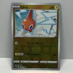 Pokemon Card Rotom s10a 018/071 C Holo - Dark Phantasma - 2022 Japanese NM - Image 1