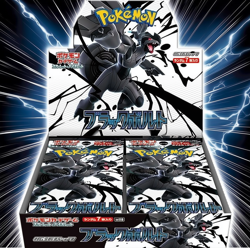 BLACK BOLT Booster Box Factory Sealed w/ Shrink Pokemon JP - US SELLER FREE SHIP - Image 1