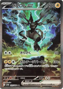 BLACK BOLT Booster Box Factory Sealed w/ Shrink Pokemon JP - US SELLER FREE SHIP - Image 3