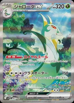 BLACK BOLT Booster Box Factory Sealed w/ Shrink Pokemon JP - US SELLER FREE SHIP - Image 5