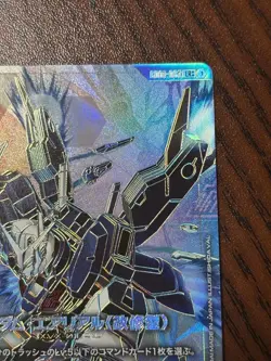 Gundam card Game Gundam Aerial Rebuild LR++ Newtype Rising GD01-067 Japanese - Image 3