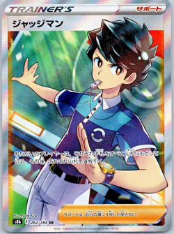 Judge - SR - s8b - 262/184 (NM) Japanese Pokemon Card - Image 1