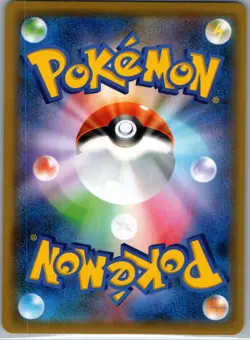 Judge - SR - s8b - 262/184 (NM) Japanese Pokemon Card - Image 2