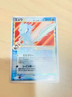 Pokemon Card 2006 Mew Gold Star 1st Ed. Holo Dragon Frontiers 015/068 Japanese - Image 1
