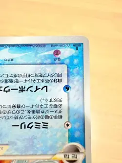Pokemon Card 2006 Mew Gold Star 1st Ed. Holo Dragon Frontiers 015/068 Japanese - Image 5