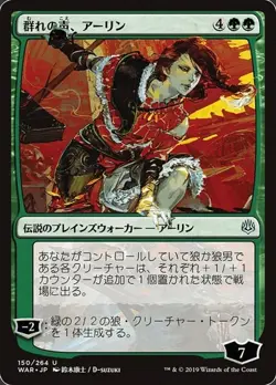 Arlinn, Voice of the Pack (JA) - Alternate Art WAR-JP LP MTG - Image 1