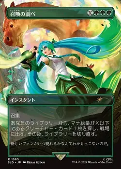 Chord of Calling (JA) - Extended Art SLD-JP NM MTG - Image 1