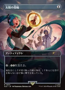Sol Ring (JA) - Extended Art SLD-JP NM MTG - Image 1