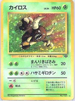 Pinsir Pokemon Jungle Holo (Japanese) LP - Image 1