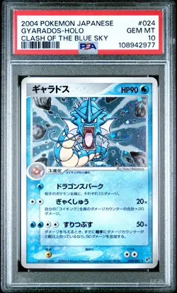 2004 POKEMON JPN CLASH OF THE BLUE SKY #024 GYARADOS-HOLO PSA 10 - Image 1