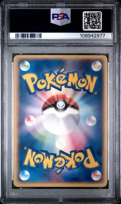 2004 POKEMON JPN CLASH OF THE BLUE SKY #024 GYARADOS-HOLO PSA 10 - Image 2