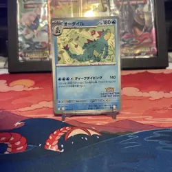 2025 Near Mint Pokemon Feraligatr 241/SV-P Illustration Contest Japanese - Image 1