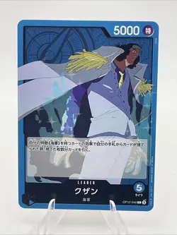 Kuzan OP12-040 L Legacy of the Master - ONE PIECE Card Game Japanese - Image 1