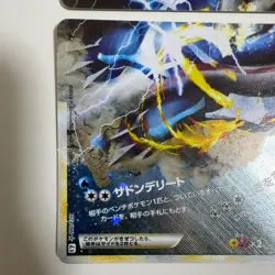 Palkia & Dialga LEGEND ☆ L3 Summit Clash 072/080 Pokemon Card Japanese VG - Image 3