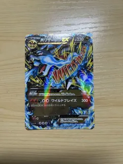 Mega Charizard EX RR XY2 Wild Blaze 055/080 Pokemon Card Japanese [LP] - Image 1