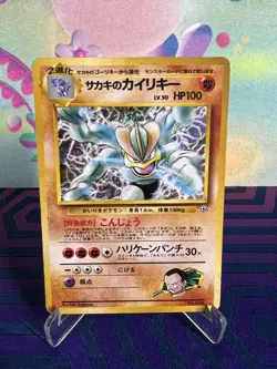 Giovanni's Machamp No. 068 68 | Japanese Pokemon TCG Card Single | LP - Image 1