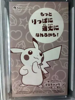 PSA9 Mega Sableye Poncho Pikachu Strong Cute Pikachu Campaign Business Card - Image 5