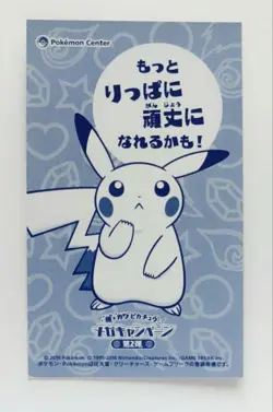 Poncho Pikachu Mega Sableye Poncho Business Card Pokemon Card Japanese - Image 2