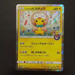 Tohoku's Pikachu 088/SM-P Trading Card Game Sun & Moon Promos Pokemon - Image 1