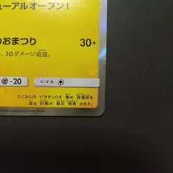 Tohoku's Pikachu 088/SM-P Trading Card Game Sun & Moon Promos Pokemon - Image 5
