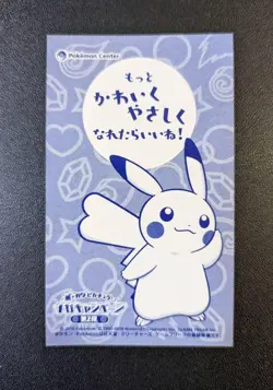 Poncho Pikachu Mega Audino Poncho Business Card Pokemon Card Japanese - Image 4