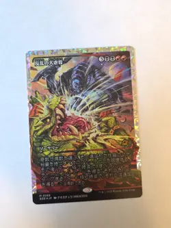 MTG - Mutinous Massacre (Japan Showcase Fractured Foil)- Edge of Eternities NM/M - Image 1