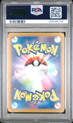 2024 POKEMON JPN SV8-SUPER ELECTRIC BREAKER #033 PIKACHU EX PSA 9 - Image 2