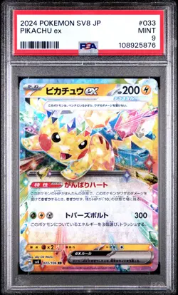 2024 POKEMON JPN SV8-SUPER ELECTRIC BREAKER #033 PIKACHU EX PSA 9 - Image 1