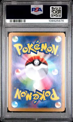 2024 POKEMON JPN SV8-SUPER ELECTRIC BREAKER #033 PIKACHU EX PSA 9 - Image 2