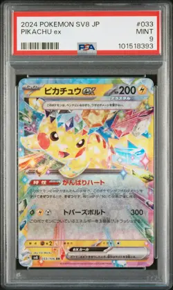 2024 POKEMON JPN SV8-SUPER ELECTRIC BREAKER #033 PIKACHU EX PSA 9 - Image 1