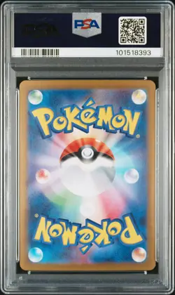 2024 POKEMON JPN SV8-SUPER ELECTRIC BREAKER #033 PIKACHU EX PSA 9 - Image 2