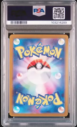 2024 POKEMON JPN SV8-SUPER ELECTRIC BREAKER #033 PIKACHU EX PSA 9 - Image 2