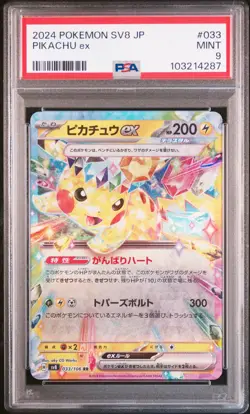 2024 POKEMON JPN SV8-SUPER ELECTRIC BREAKER #033 PIKACHU EX PSA 9 - Image 1
