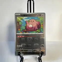 Pokemon Cards Chansey (Master Ball Foil) R 113/165 SV2a NM Japanese N397 - Image 1