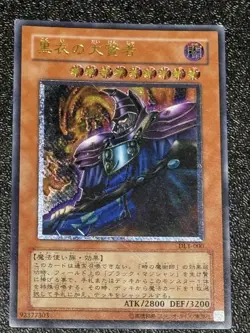 Yugioh Cards | Dark Sage Ultimate Rare | DL1-000 Japanese Very Good - Image 1