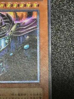 Yugioh Cards | Dark Sage Ultimate Rare | DL1-000 Japanese Very Good - Image 2