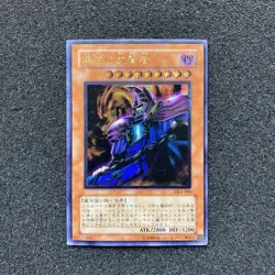 Yugioh Cards | Dark Sage Ultimate Rare | DL1-000 Japanese Very Good - Image 1