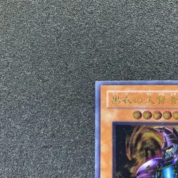 Yugioh Cards | Dark Sage Ultimate Rare | DL1-000 Japanese Very Good - Image 2