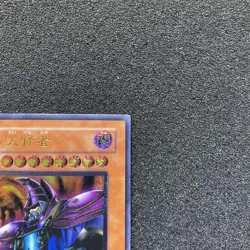 Yugioh Cards | Dark Sage Ultimate Rare | DL1-000 Japanese Very Good - Image 3