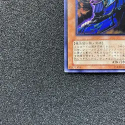 Yugioh Cards | Dark Sage Ultimate Rare | DL1-000 Japanese Very Good - Image 5