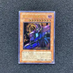 Yugioh Cards | Dark Sage Ultimate Rare | DL1-000 Japanese Very Good - Image 1