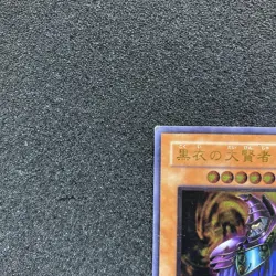 Yugioh Cards | Dark Sage Ultimate Rare | DL1-000 Japanese Very Good - Image 2