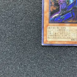 Yugioh Cards | Dark Sage Ultimate Rare | DL1-000 Japanese Very Good - Image 5