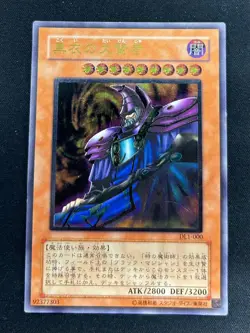Yugioh Cards | Dark Sage Ultimate Rare | DL1-000 Japanese Very Good - Image 1